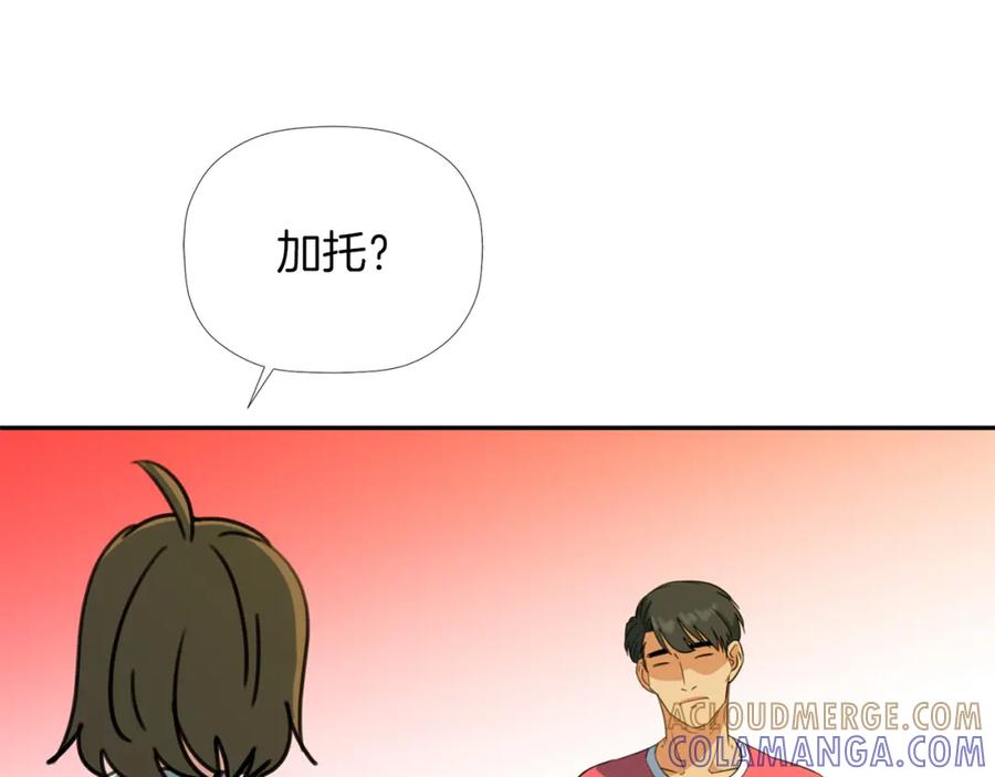 《不能亲吻的她》第37话 唯一能做的 第141页