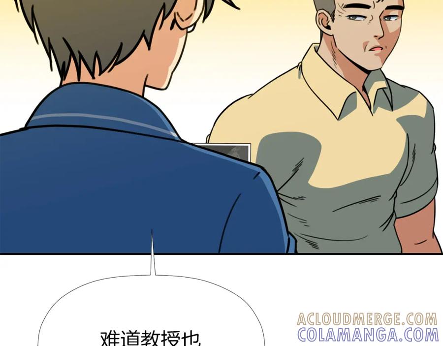 《不能亲吻的她》第37话 唯一能做的 第45页
