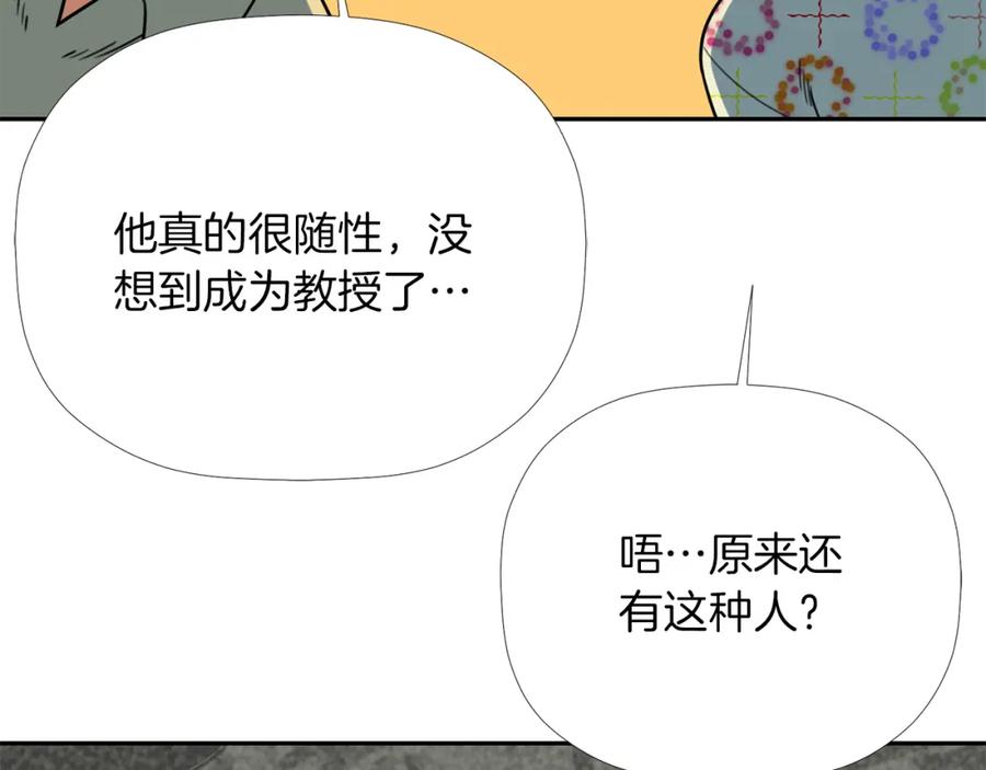 《不能亲吻的她》第37话 唯一能做的 第19页