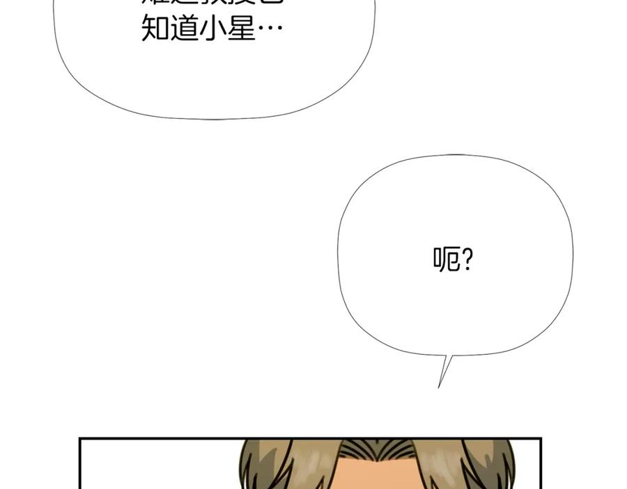 《不能亲吻的她》第37话 唯一能做的 第46页