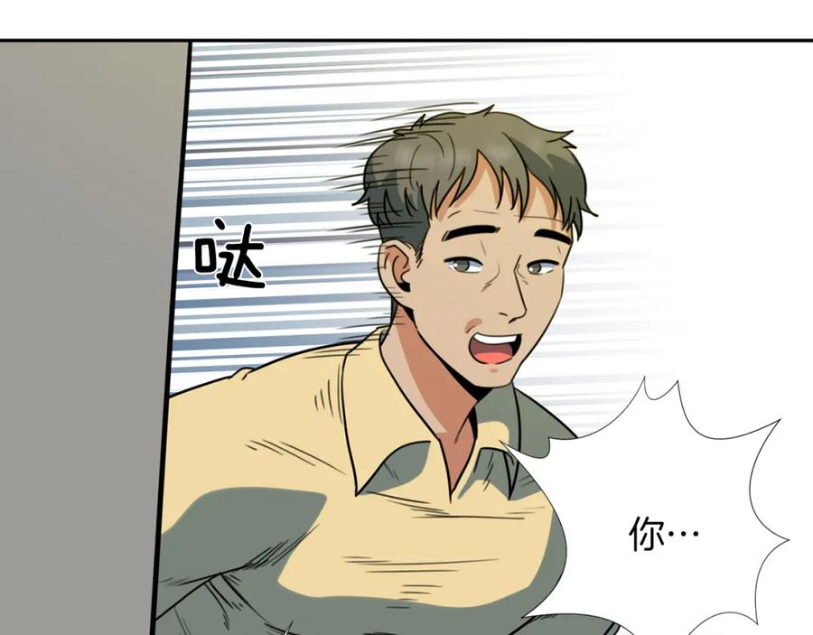 《不能亲吻的她》第37话 唯一能做的 第123页