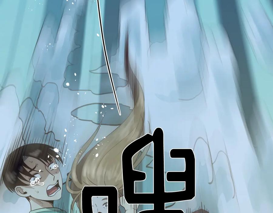 《不能亲吻的她》第37话 唯一能做的 第95页