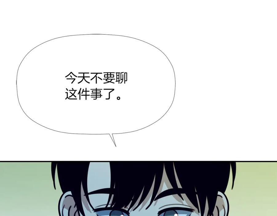 《不能亲吻的她》第37话 唯一能做的 第76页