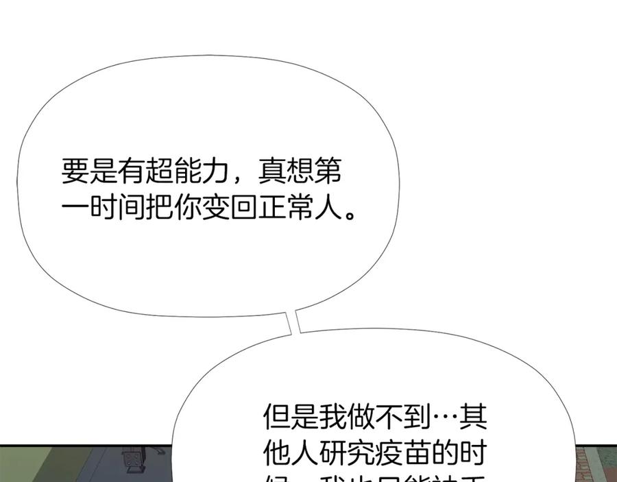《不能亲吻的她》第37话 唯一能做的 第63页
