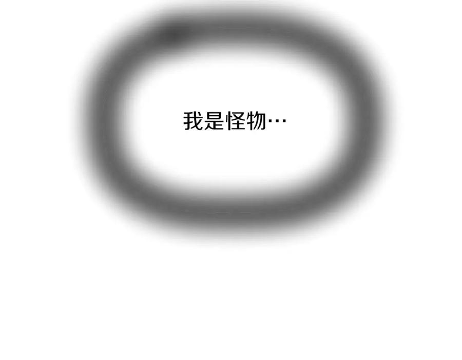 《不能亲吻的她》第37话 唯一能做的 第7页