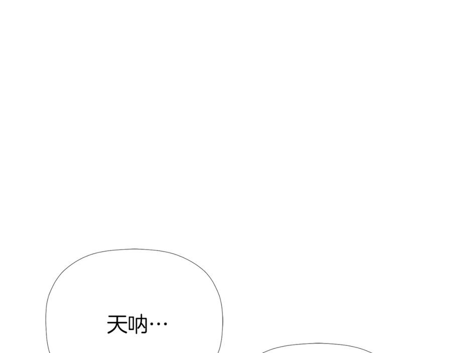 《不能亲吻的她》第37话 唯一能做的 第16页