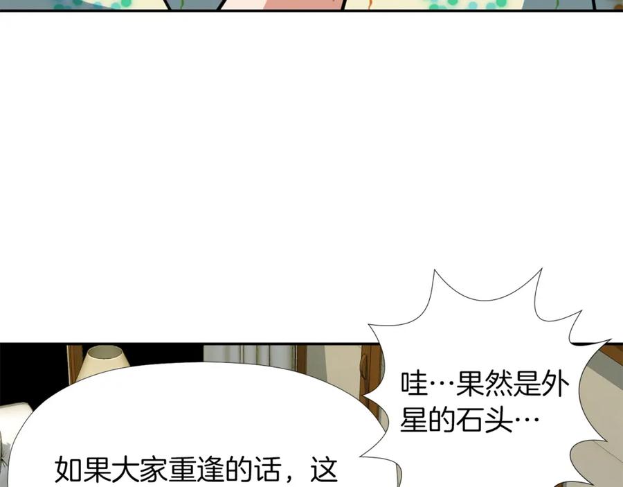 《不能亲吻的她》第37话 唯一能做的 第40页