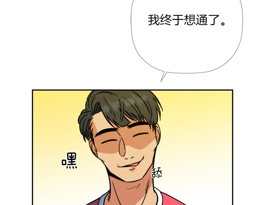 《不能亲吻的她》第37话 唯一能做的 第132页