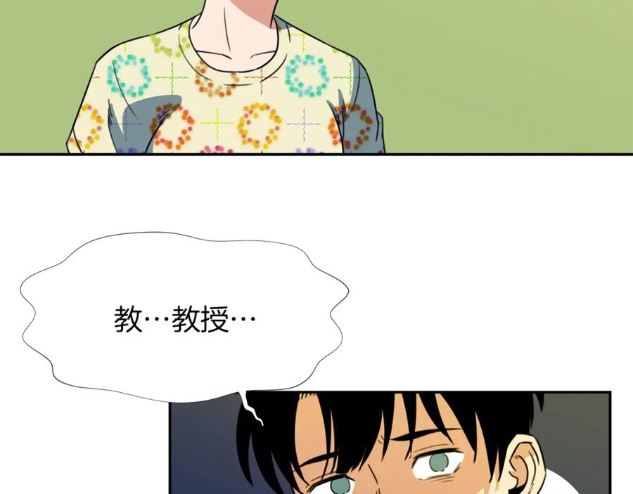 《不能亲吻的她》第38话 背叛同族？！ 第6页