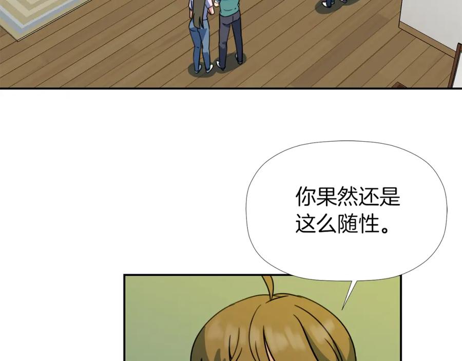 《不能亲吻的她》第38话 背叛同族？！ 第66页