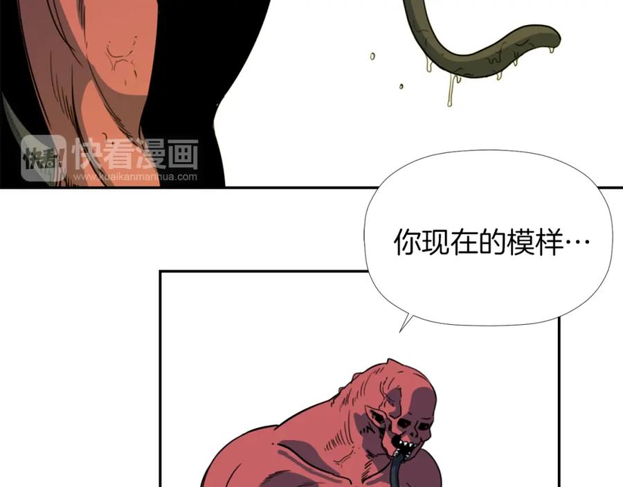 《不能亲吻的她》第38话 背叛同族？！ 第16页