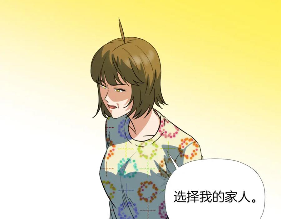 《不能亲吻的她》第38话 背叛同族？！ 第75页
