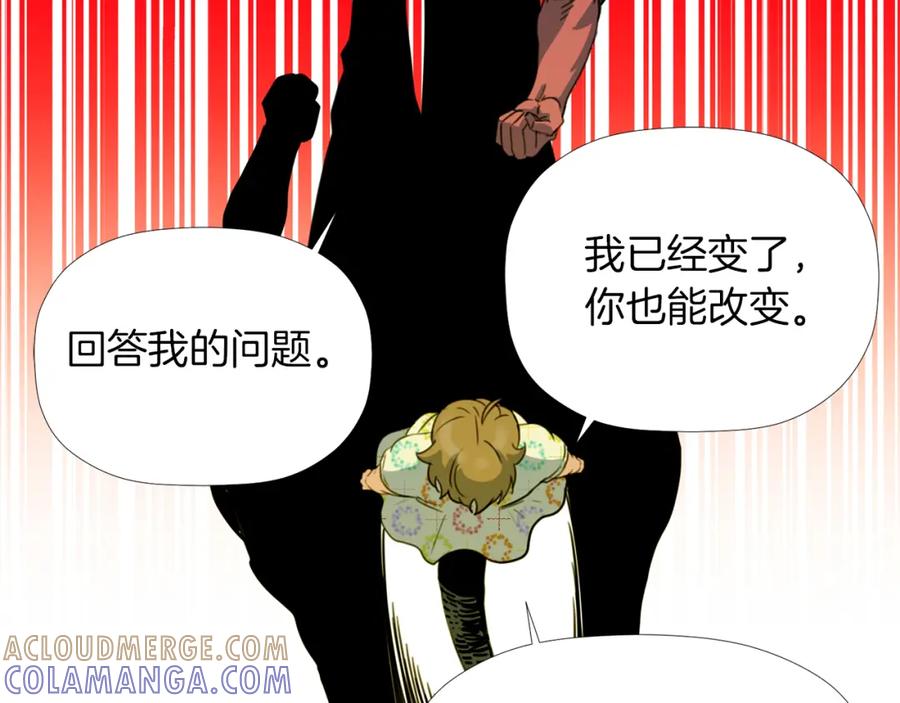 《不能亲吻的她》第38话 背叛同族？！ 第69页