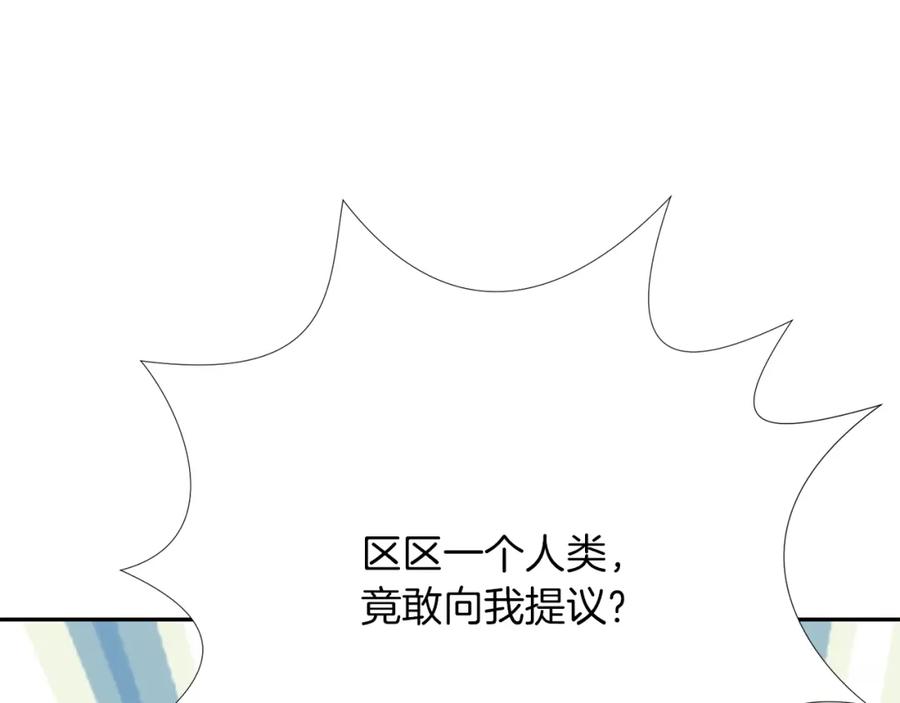 《不能亲吻的她》第38话 背叛同族？！ 第55页