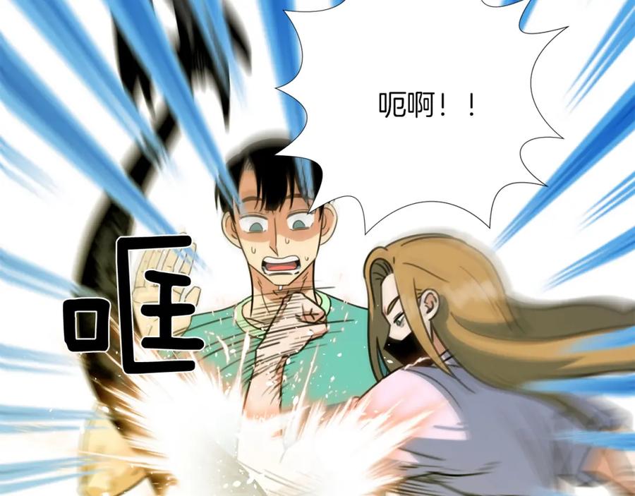 《不能亲吻的她》第38话 背叛同族？！ 第28页