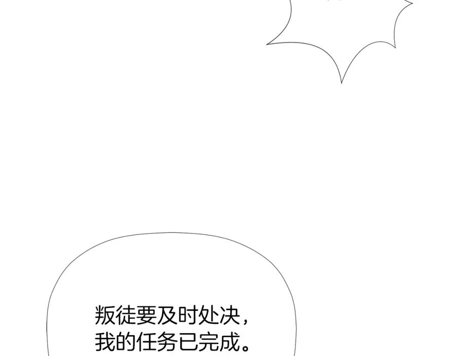 《不能亲吻的她》第38话 背叛同族？！ 第83页
