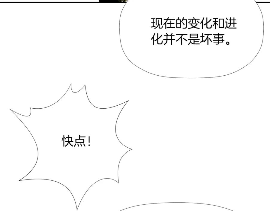 《不能亲吻的她》第38话 背叛同族？！ 第70页