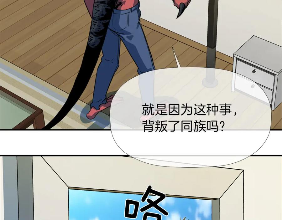 《不能亲吻的她》第38话 背叛同族？！ 第35页