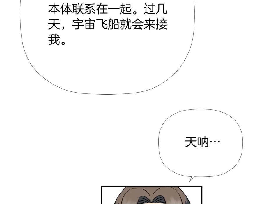 《不能亲吻的她》第38话 背叛同族？！ 第62页