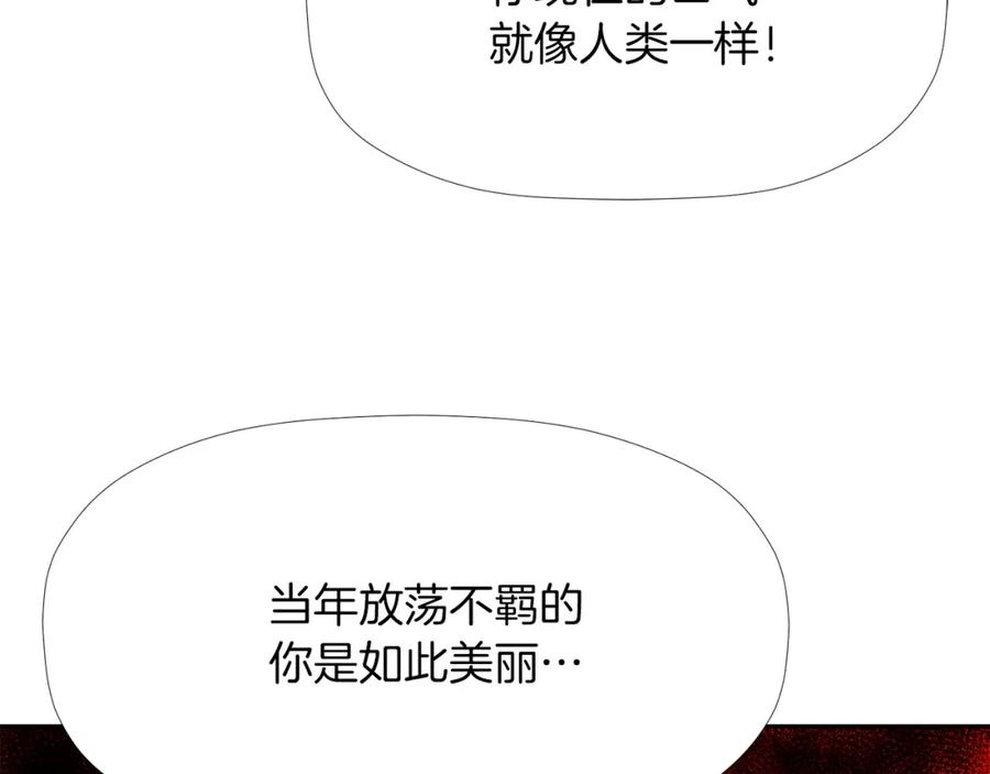 《不能亲吻的她》第38话 背叛同族？！ 第43页