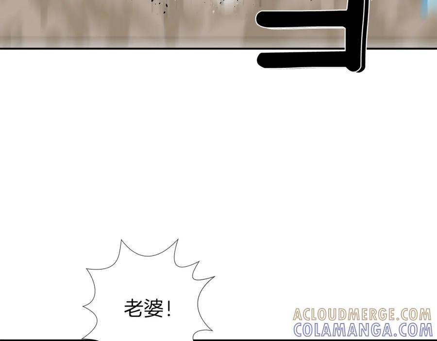 《不能亲吻的她》第38话 背叛同族？！ 第81页
