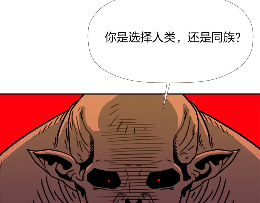《不能亲吻的她》第38话 背叛同族？！ 第71页