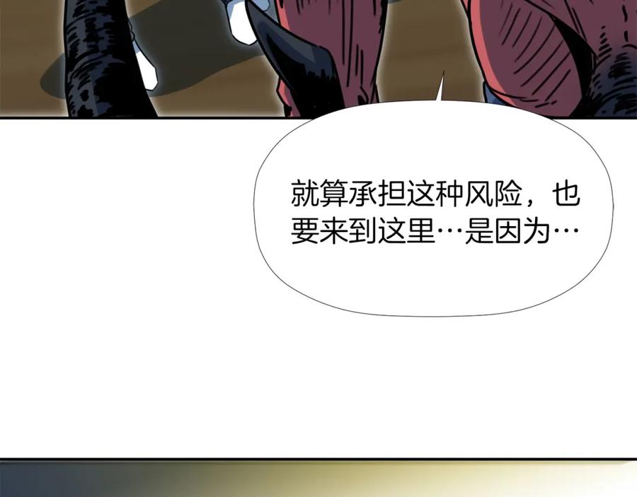 《不能亲吻的她》第38话 背叛同族？！ 第26页