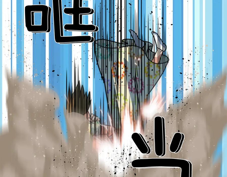 《不能亲吻的她》第38话 背叛同族？！ 第80页