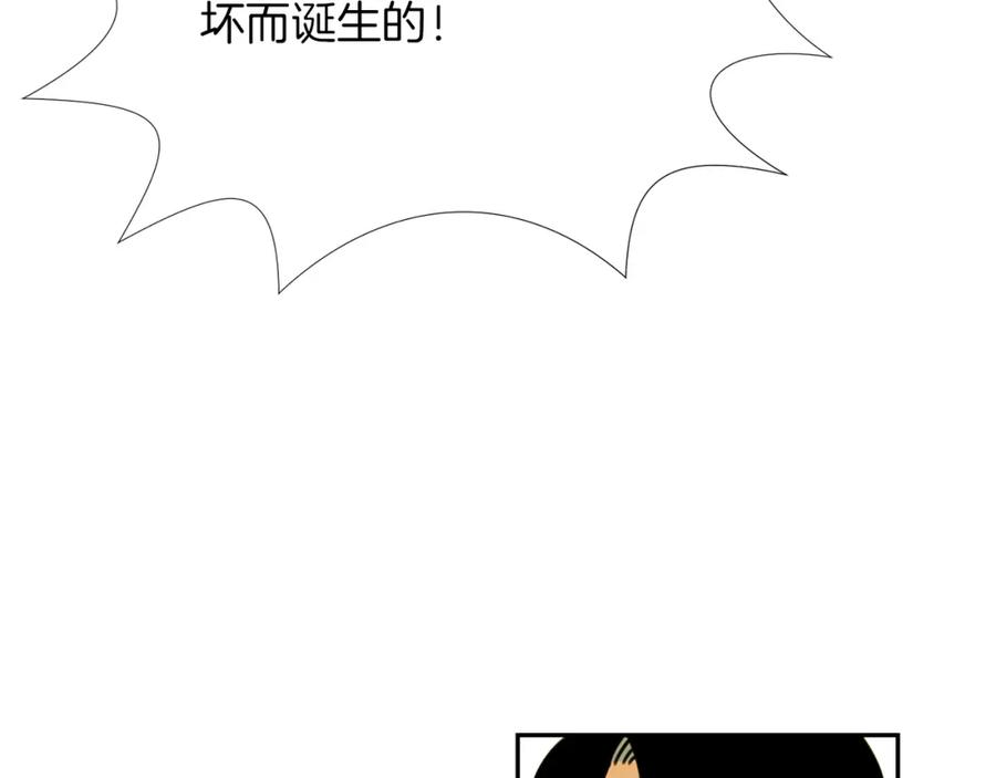 《不能亲吻的她》第38话 背叛同族？！ 第48页