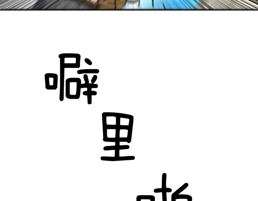 《不能亲吻的她》第38话 背叛同族？！ 第40页