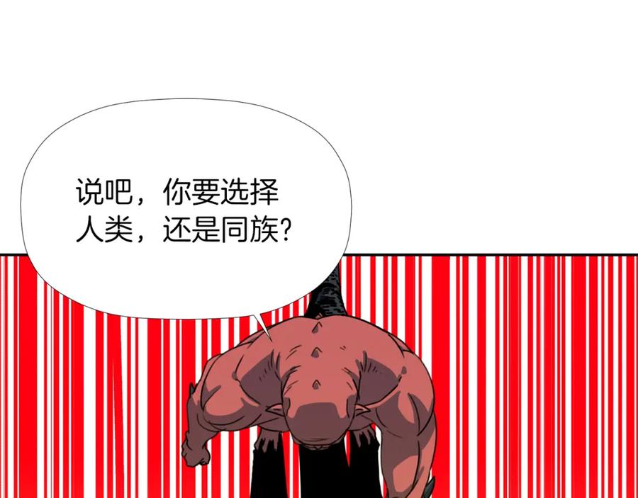 《不能亲吻的她》第38话 背叛同族？！ 第68页
