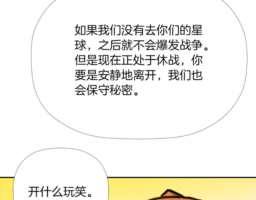 《不能亲吻的她》第38话 背叛同族？！ 第51页