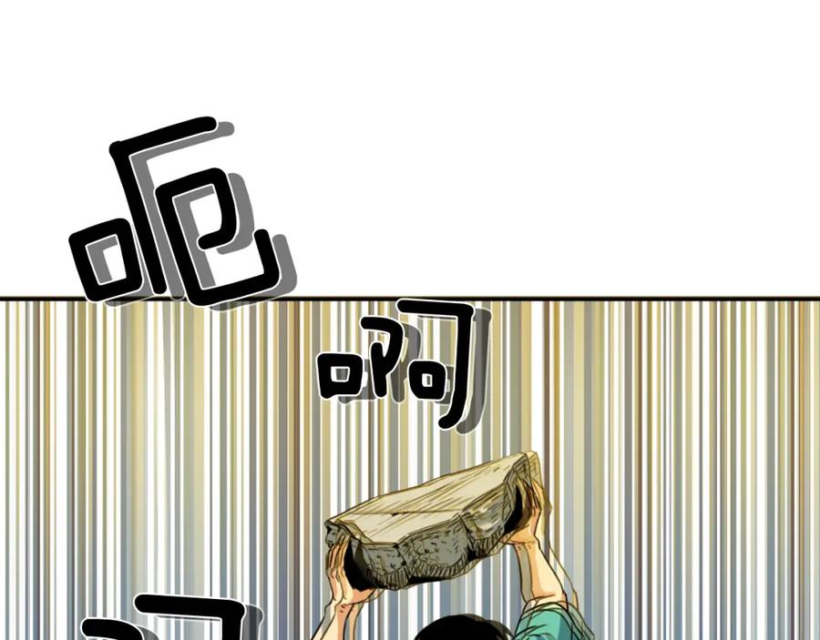 《不能亲吻的她》第38话 背叛同族？！ 第132页