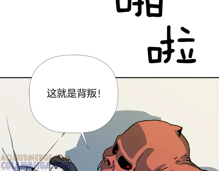 《不能亲吻的她》第38话 背叛同族？！ 第41页
