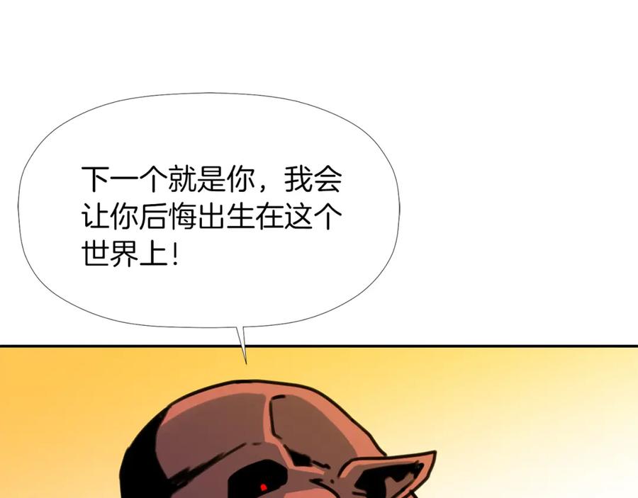 《不能亲吻的她》第38话 背叛同族？！ 第123页