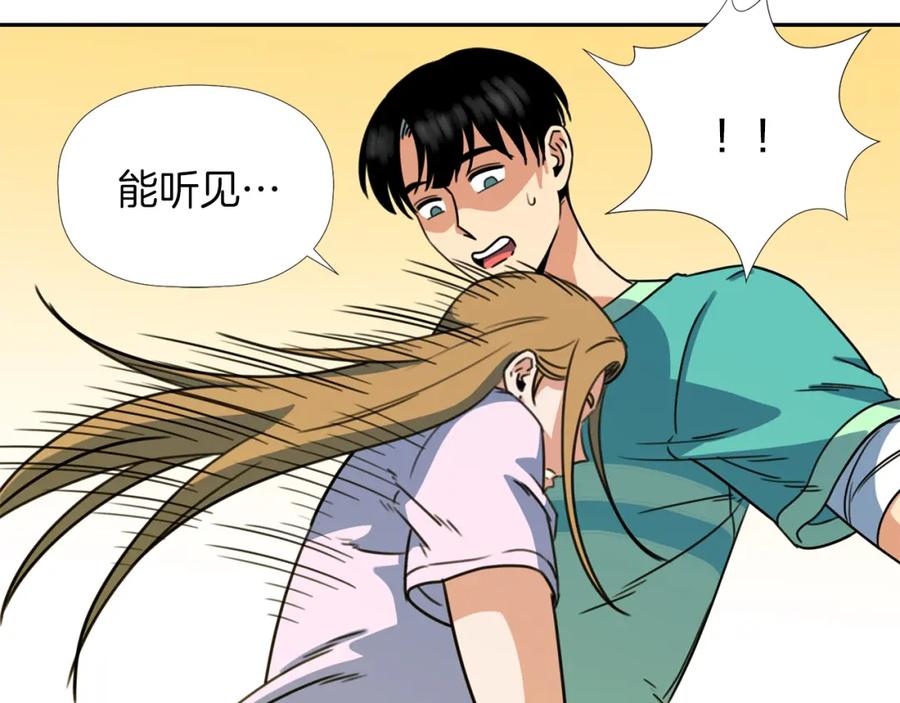 《不能亲吻的她》第39话 真实身份 第52页