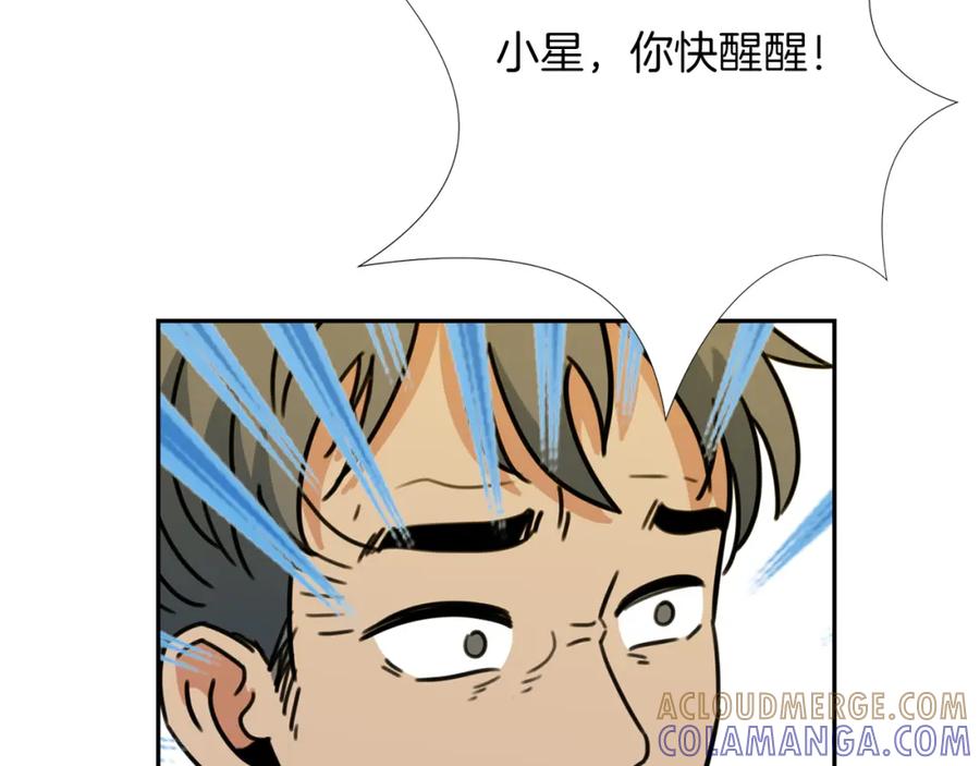 《不能亲吻的她》第39话 真实身份 第13页