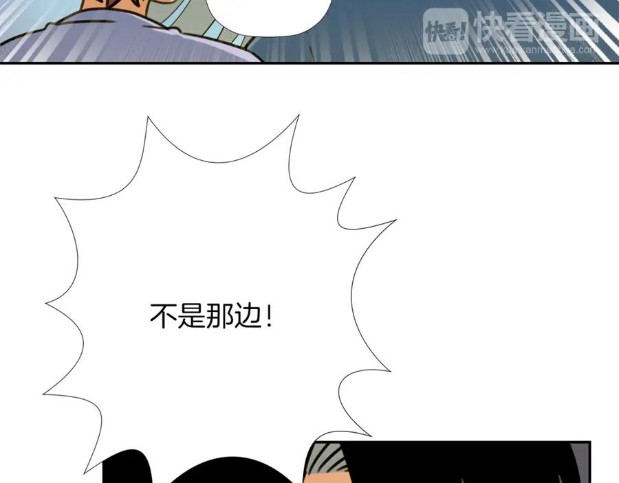 《不能亲吻的她》第39话 真实身份 第16页