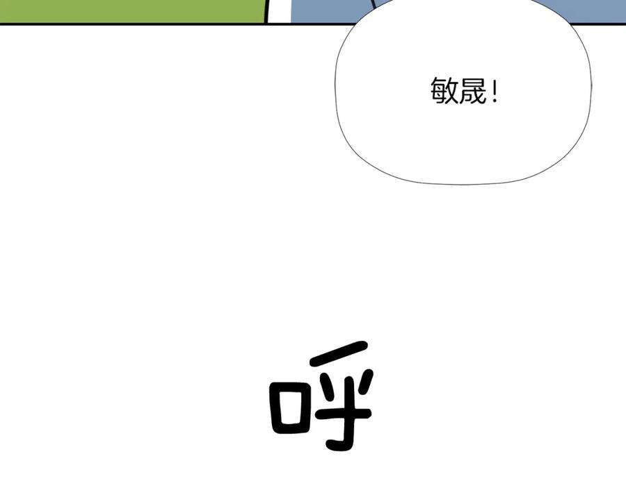 《不能亲吻的她》第39话 真实身份 第118页
