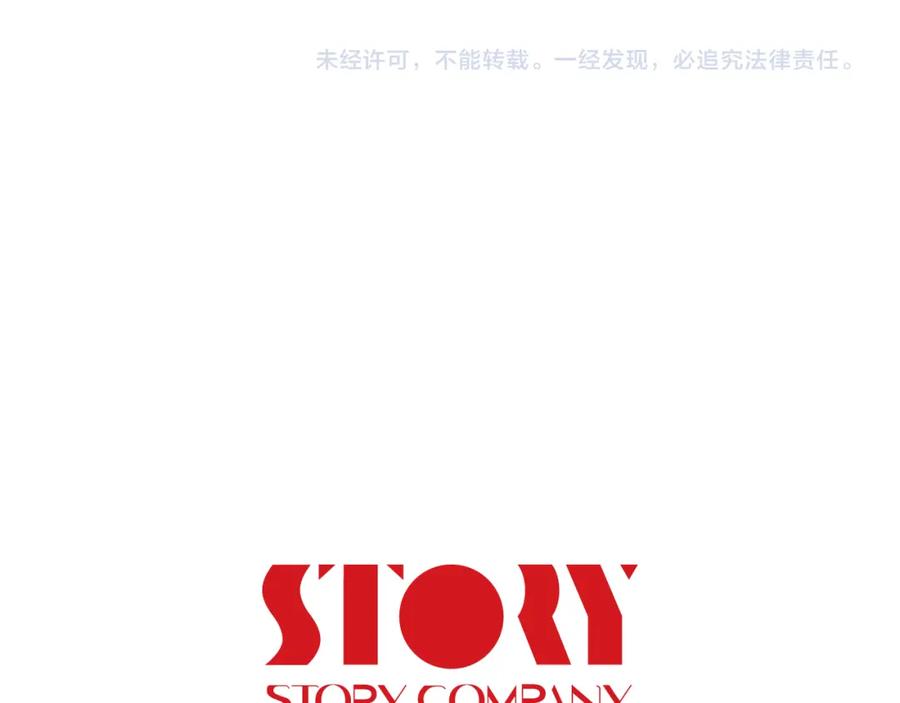 《不能亲吻的她》第39话 真实身份 第122页