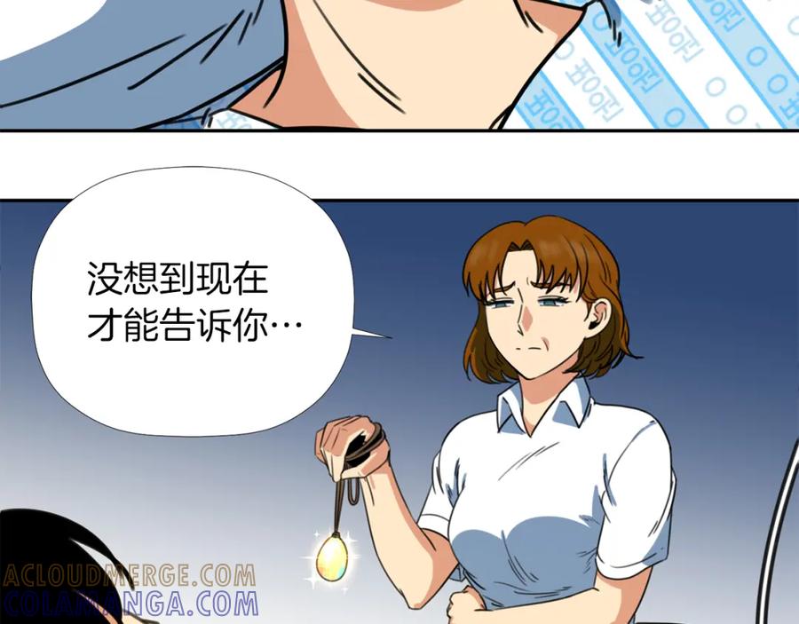《不能亲吻的她》第39话 真实身份 第113页