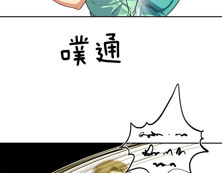 《不能亲吻的她》第39话 真实身份 第83页