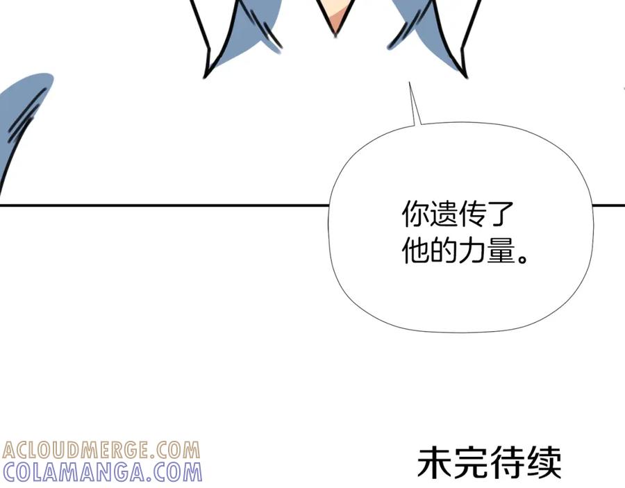 《不能亲吻的她》第39话 真实身份 第121页