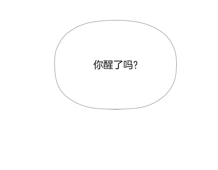 《不能亲吻的她》第39话 真实身份 第103页