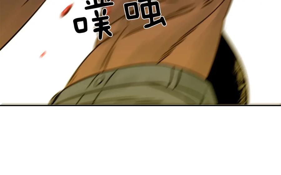 《不能亲吻的她》第39话 真实身份 第32页