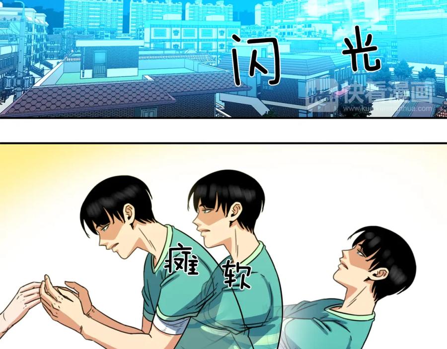 《不能亲吻的她》第39话 真实身份 第82页