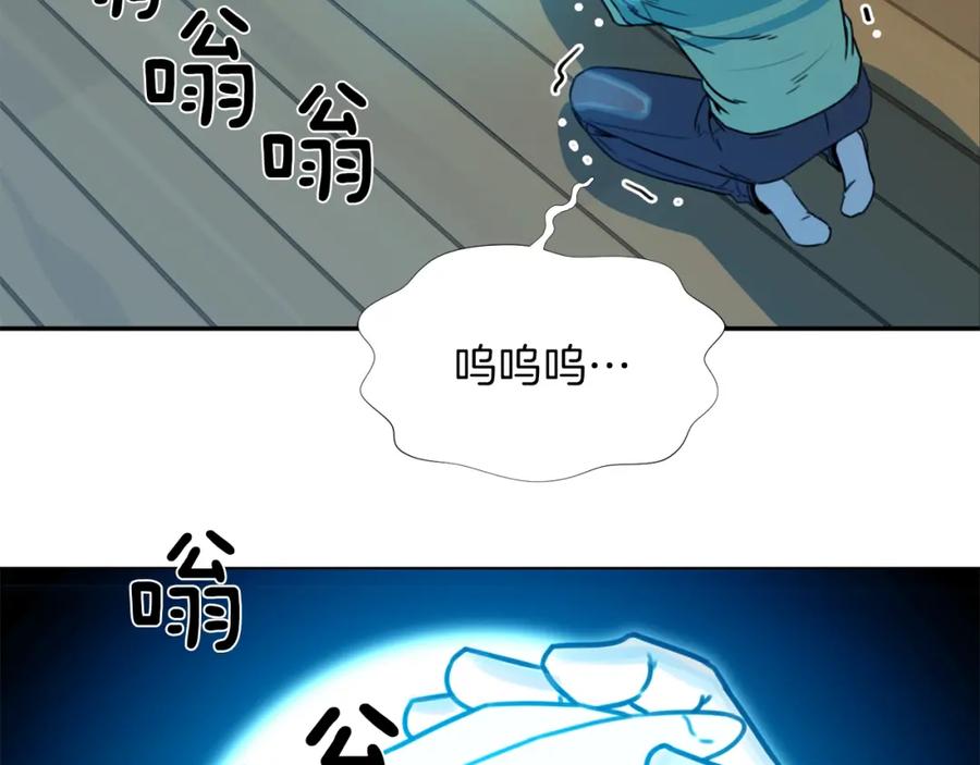 《不能亲吻的她》第39话 真实身份 第75页