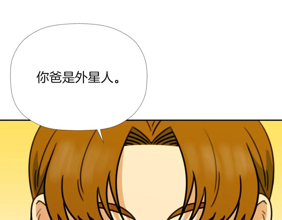 《不能亲吻的她》第39话 真实身份 第119页