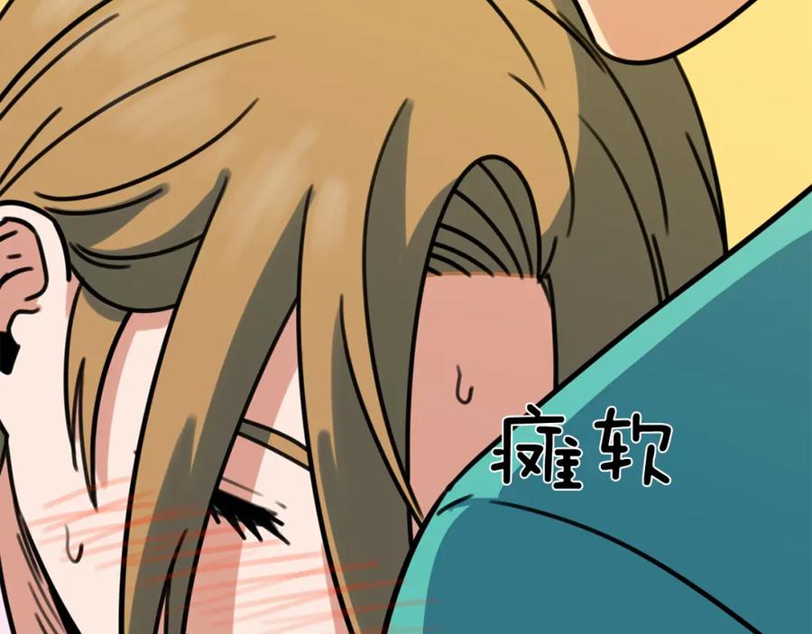 《不能亲吻的她》第39话 真实身份 第54页