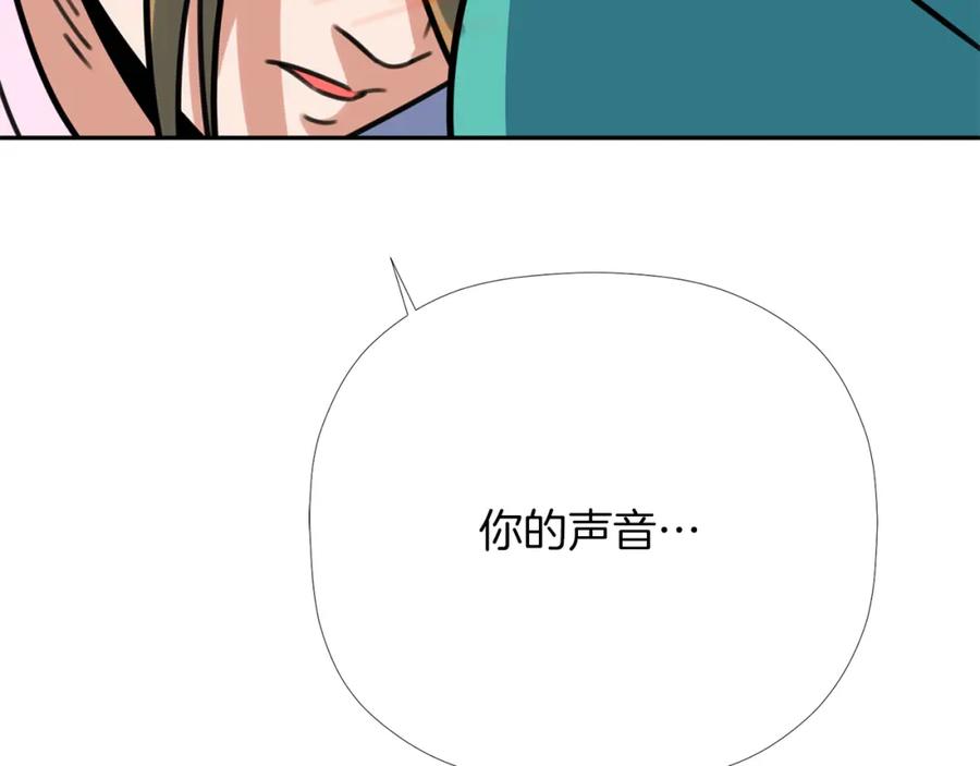 《不能亲吻的她》第39话 真实身份 第55页